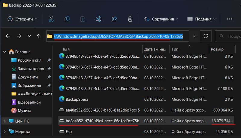 Як відновити файли з резервної копії Windows