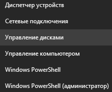 Як відновити флешку, яка не відображається у Windows