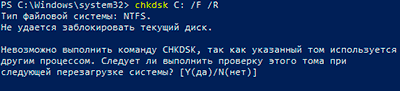 Команда CHKDSK - вбудована утиліта для виправлення помилок жорстких дисків