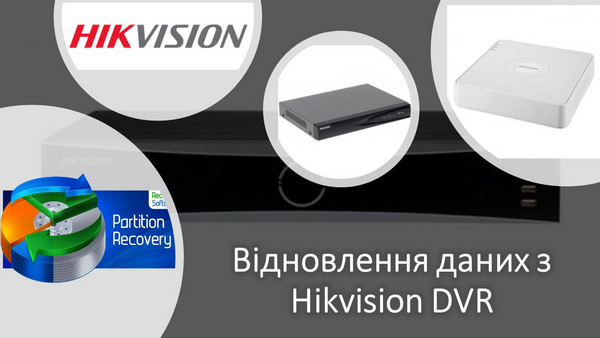 Блог RecoverySoftware | Page 8