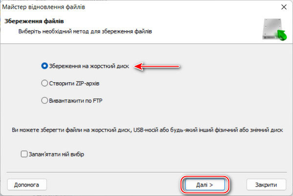 Defender Windows 11 видалив файл