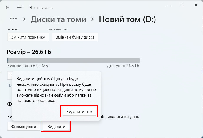 Як розширити диск у Windows 11