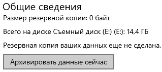 Використання, налаштування та відновлення файлів за допомогою функції «Історія файлів» у Windows 10