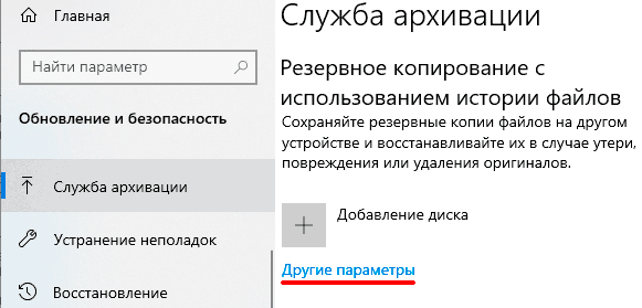 Check Windows File History for recovering deleted files
