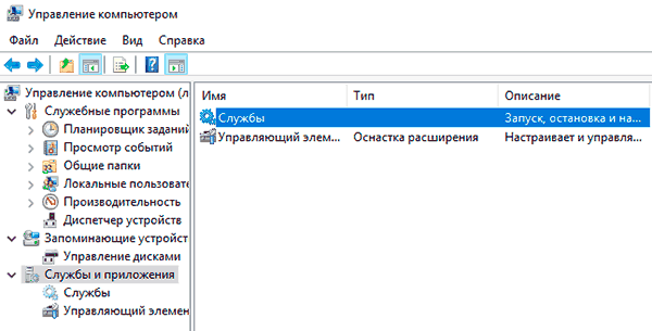 Оптимізація Windows: функції та служби, які можна вимкнути Оптимізація Windows: функції та служби, які можна вимкнути