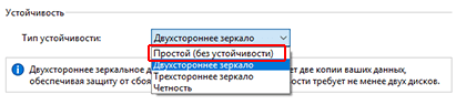 Simple (no resiliency) Simple (no resiliency)