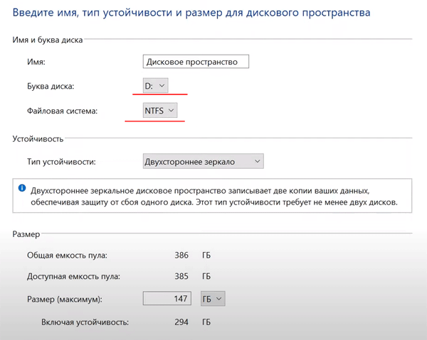 Вибір літери та файлової системи для масиву RAID Вибір літери та файлової системи для масиву RAID