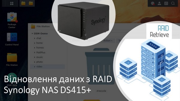Відновлення даних з RAID Synology NAS DS415+