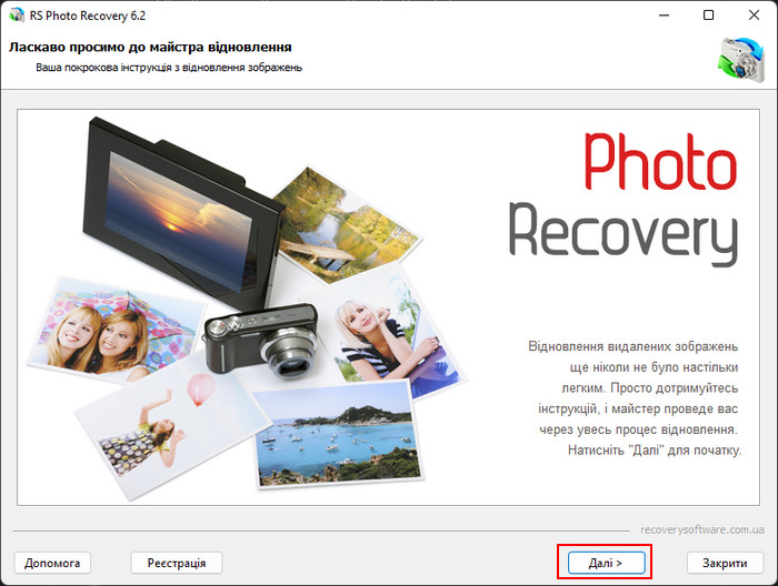 Програма відновлення видалених фото з SD-карти