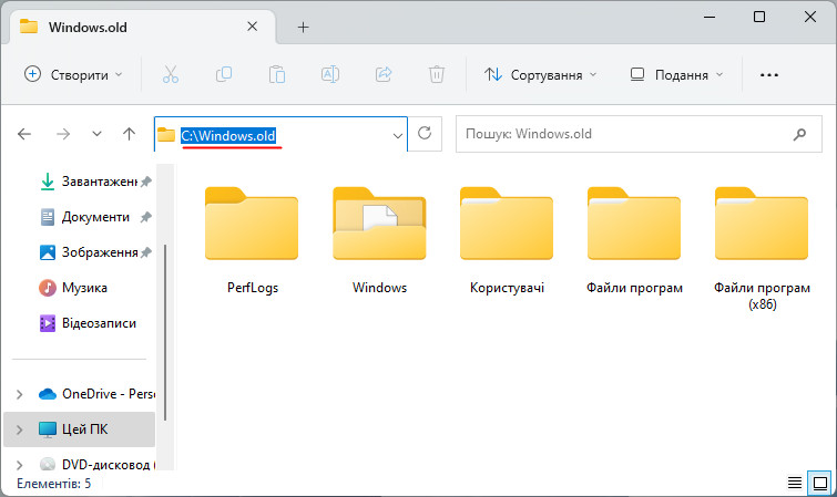Відновлення файлів після скидання Windows
