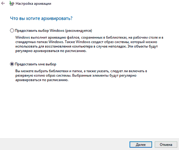 Відновлення даних після перевстановлення Windows