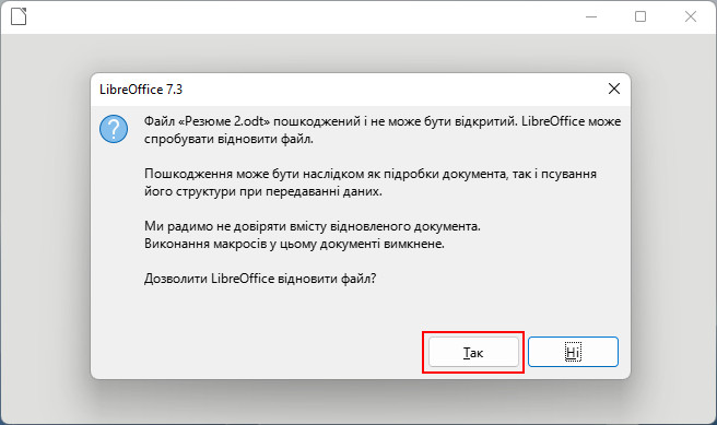Відновлення пошкоджених документів LibreOffice