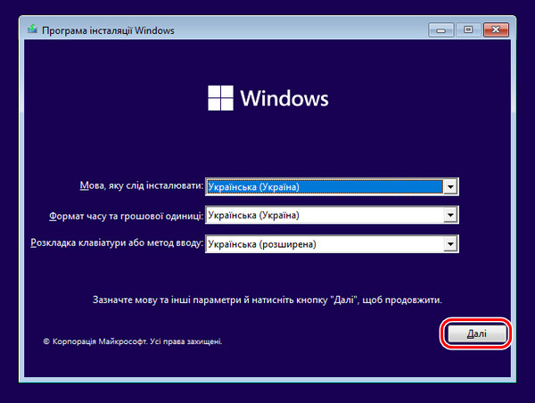 ТЯк зайти в середовище відновлення Windows 11