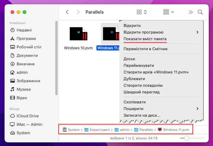 Як відновити дані з віртуальної машини Parallels Як відновити дані з віртуальної машини Parallels