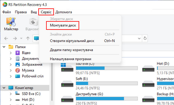 Відновлення даних віртуальних машин Parallels Відновлення даних віртуальних машин Parallels