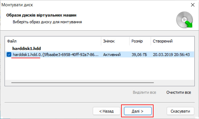 Як витягти дані з віртуальної машини Parallels Як витягти дані з віртуальної машини Parallels