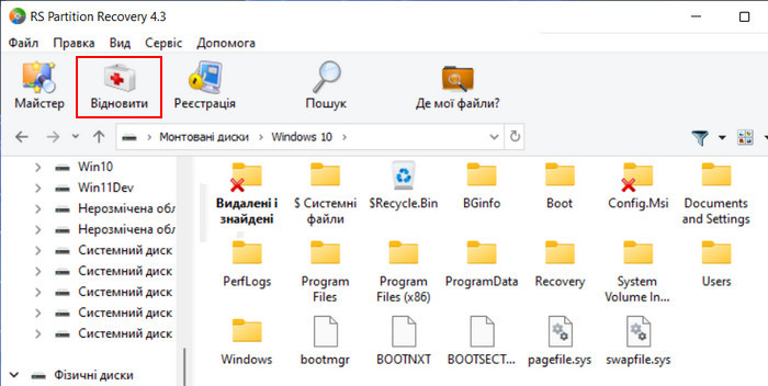 Як відновити дані з віртуальної машини Parallels Як відновити дані з віртуальної машини Parallels