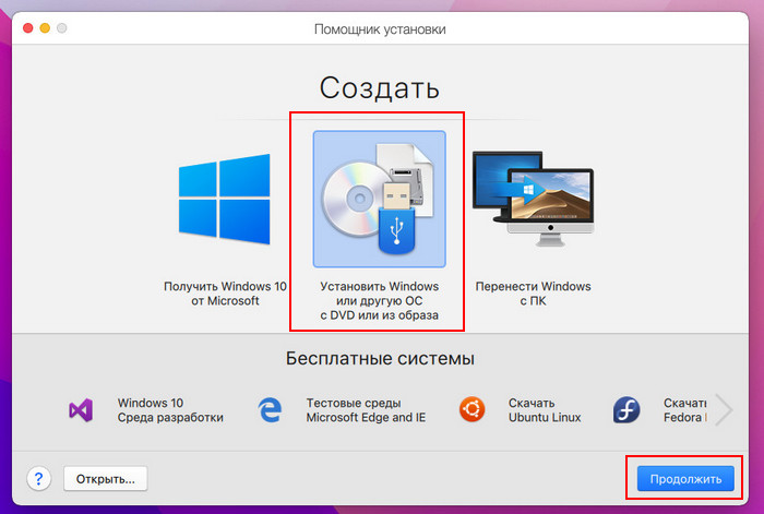 Відновлення віртуальної машини Parallels Відновлення віртуальної машини Parallels