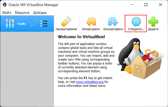 Перенесення віртуальної машини XenServer на VirtualBox