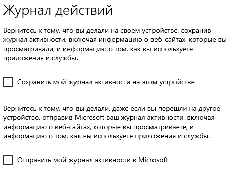 Як вимкнути стеження та збір даних у Windows 10 Як вимкнути стеження та збір даних у Windows 10