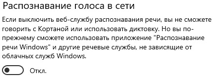 Як вимкнути стеження та збір даних у Windows 10 Як вимкнути стеження та збір даних у Windows 10