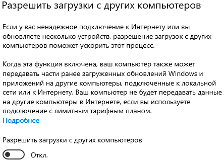 Як вимкнути стеження та збір даних у Windows 10 Як вимкнути стеження та збір даних у Windows 10