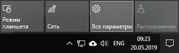 Як вимкнути стеження та збір даних у Windows 10 Як вимкнути стеження та збір даних у Windows 10