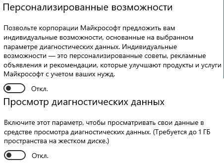Як вимкнути стеження та збір даних у Windows 10 Як вимкнути стеження та збір даних у Windows 10