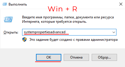 systempropertiesadvanced systempropertiesadvanced