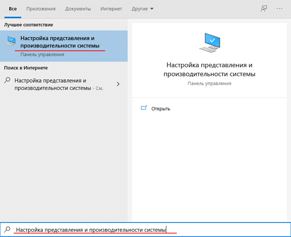 Adjust the appearance and performance of Windows Adjust the appearance and performance of Windows