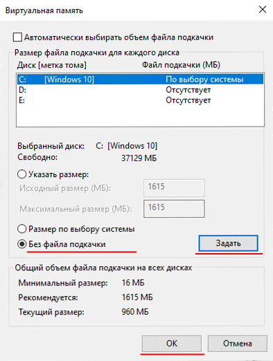 No paging file No paging file