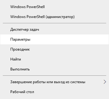 Entering Settings via Start context menu Entering Settings via Start context menu