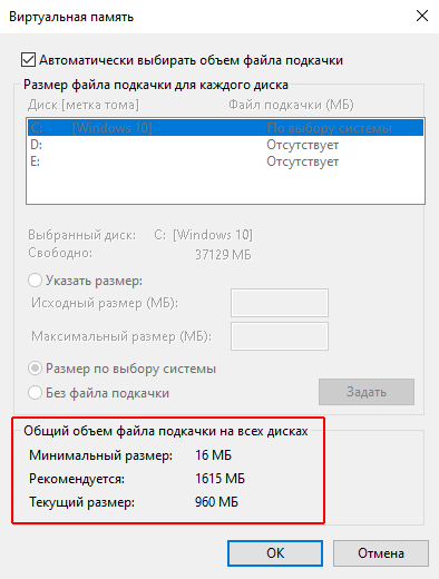 Total paging file size on all drives Total paging file size on all drives