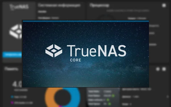 Встановлення та налаштування операційної системи TrueNAS на NAS-сервері