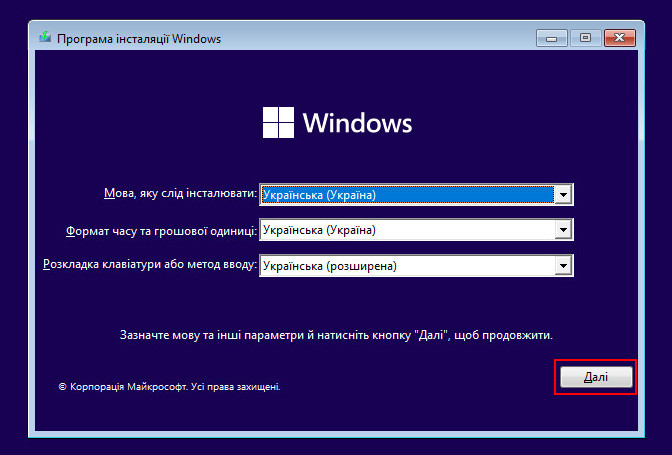 Безпечний режим Windows 11