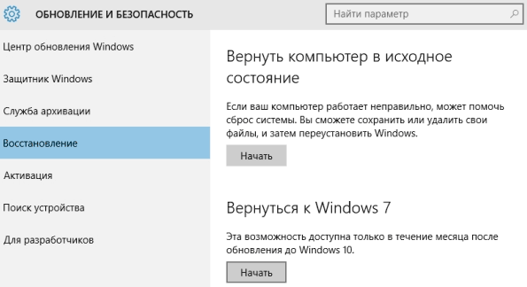 Відновлення файлів попередньої версії Windows (Windows.old)