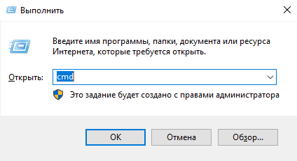 Використання cmd у меню «Виконати» Використання cmd у меню «Виконати»