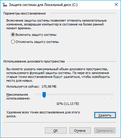 Точки відновлення Windows Точки відновлення Windows