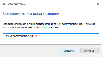 Точки відновлення Windows Точки відновлення Windows