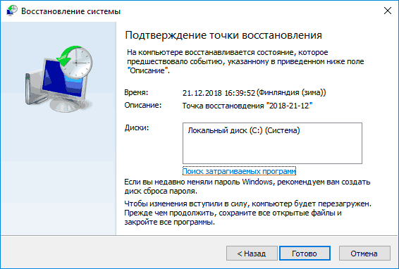 Точки відновлення Windows Точки відновлення Windows