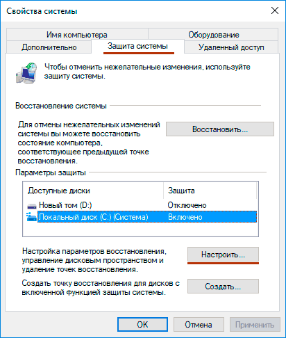 Точки відновлення Windows Точки відновлення Windows