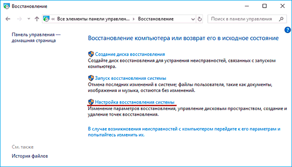 Точки відновлення Windows Точки відновлення Windows