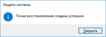 Точки відновлення Windows Точки відновлення Windows