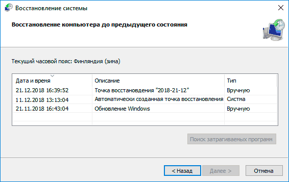 Точки відновлення Windows Точки відновлення Windows