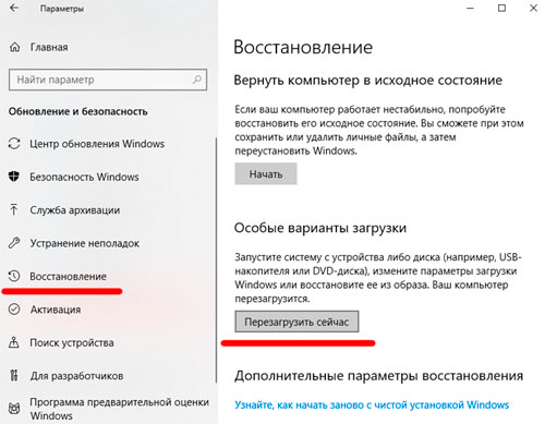 Безпечний режим Windows 10 