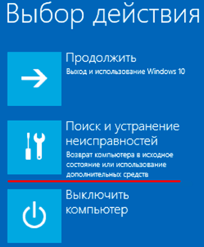 Як повернутися до заводських параметрів Windows 10?