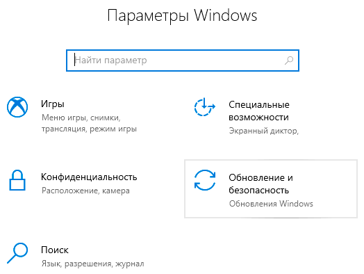 Як повернутися до заводських параметрів Windows 10?