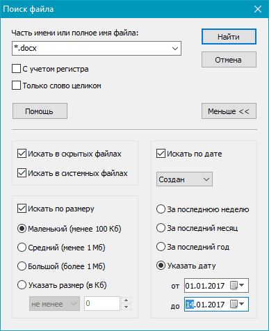 RS Partition Recovery - пошук видаленого файлу RS Partition Recovery - пошук видаленого файлу